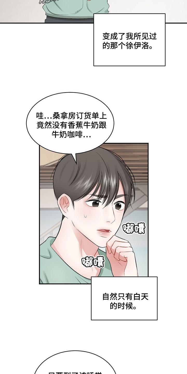 第65话 第8页