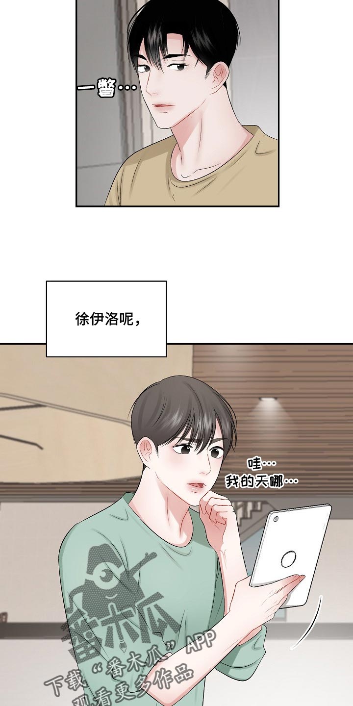第65话 第7页