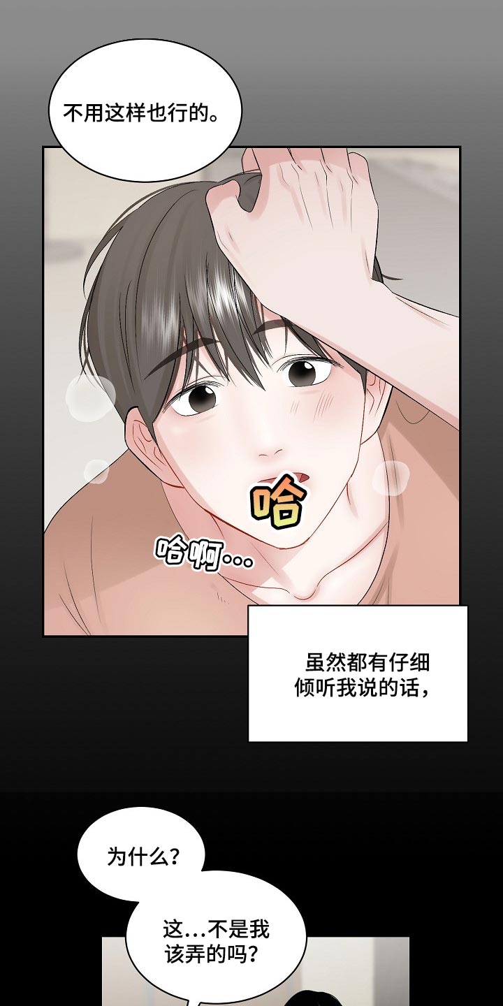 第65话 第10页