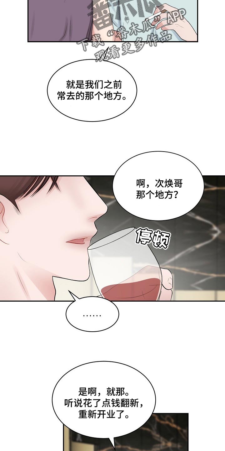 第65话 第2页