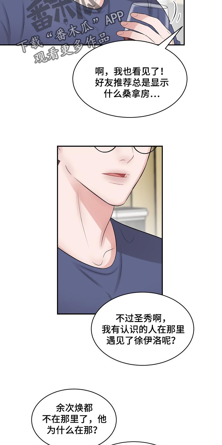 第65话 第4页