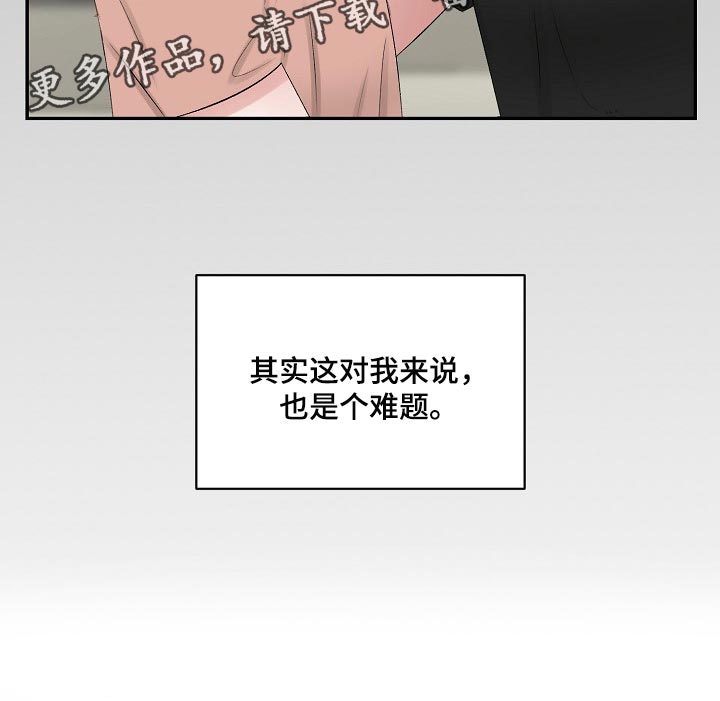 第65话 第16页