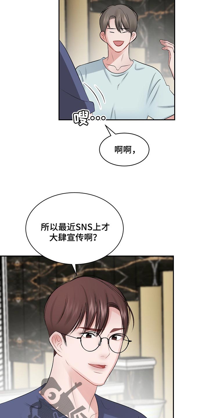 第65话 第3页