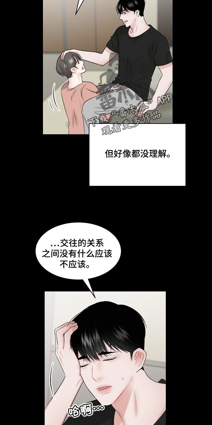第65话 第11页