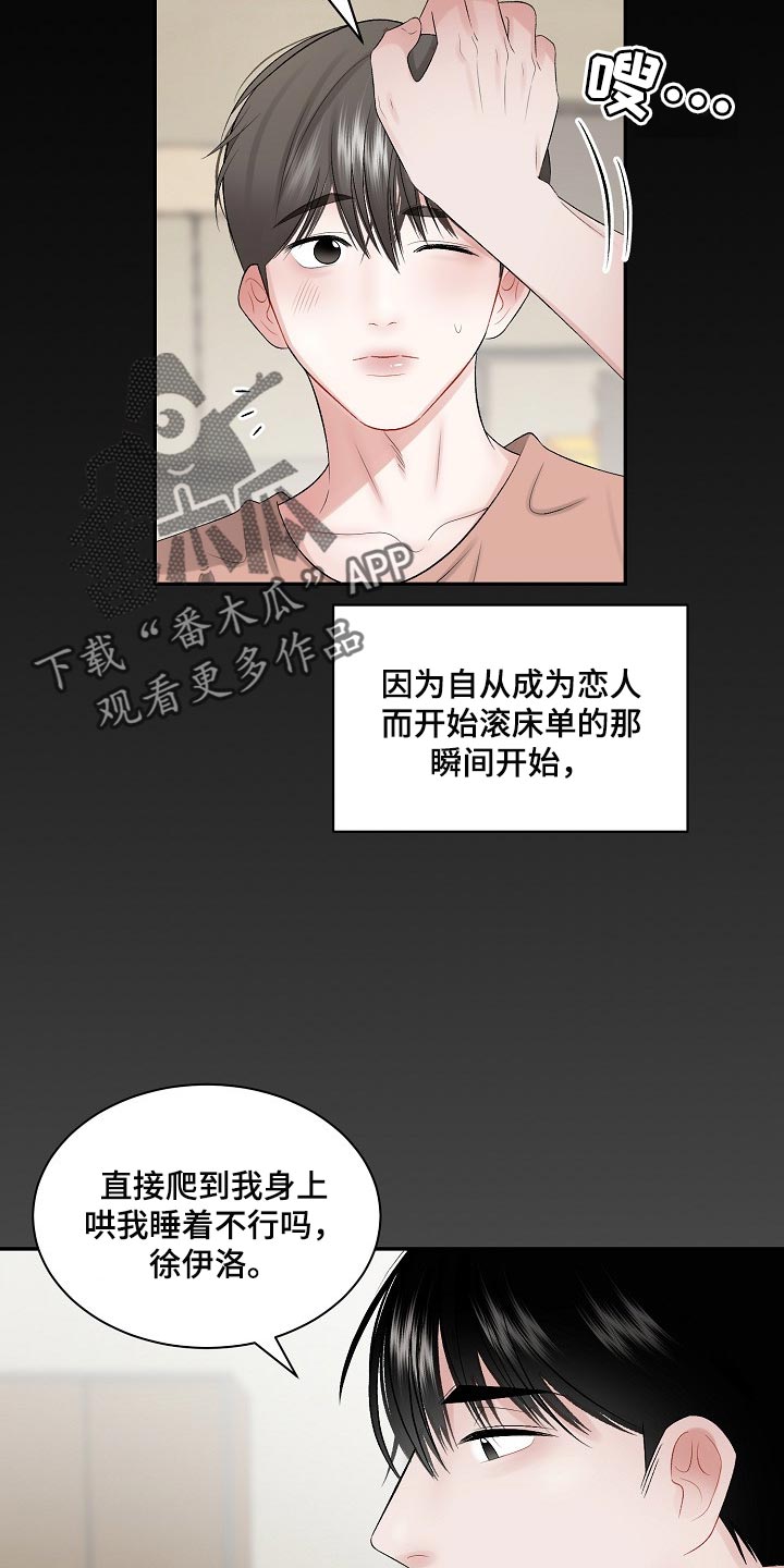 第65话 第14页