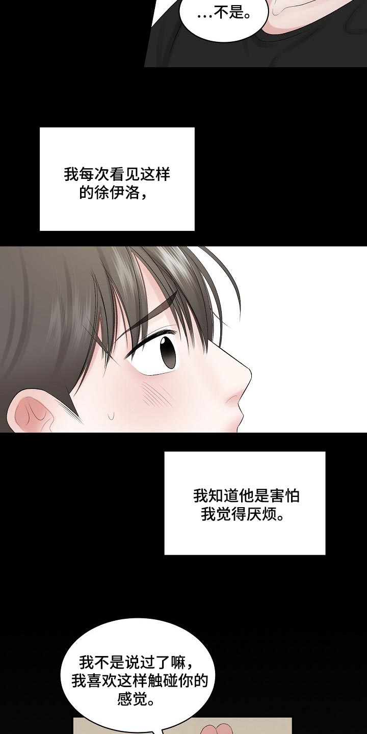 第65话 第13页
