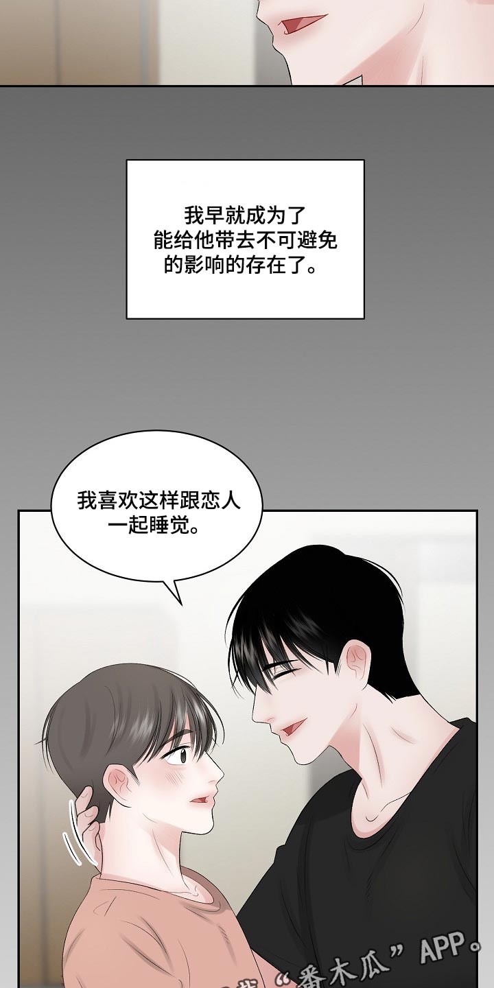 第65话 第15页