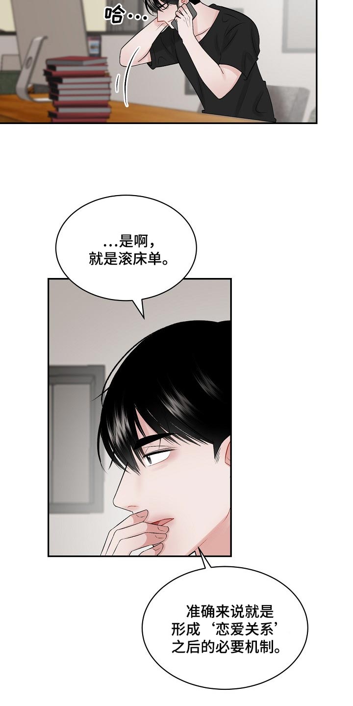 第66话 第9页