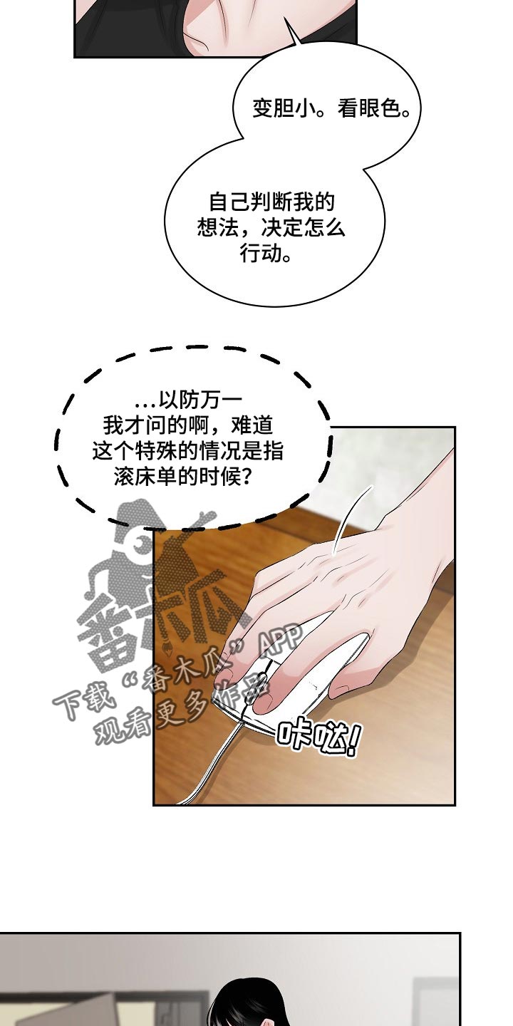 第66话 第8页