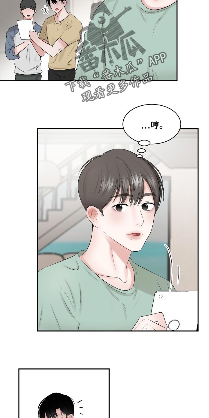 第66话 第3页