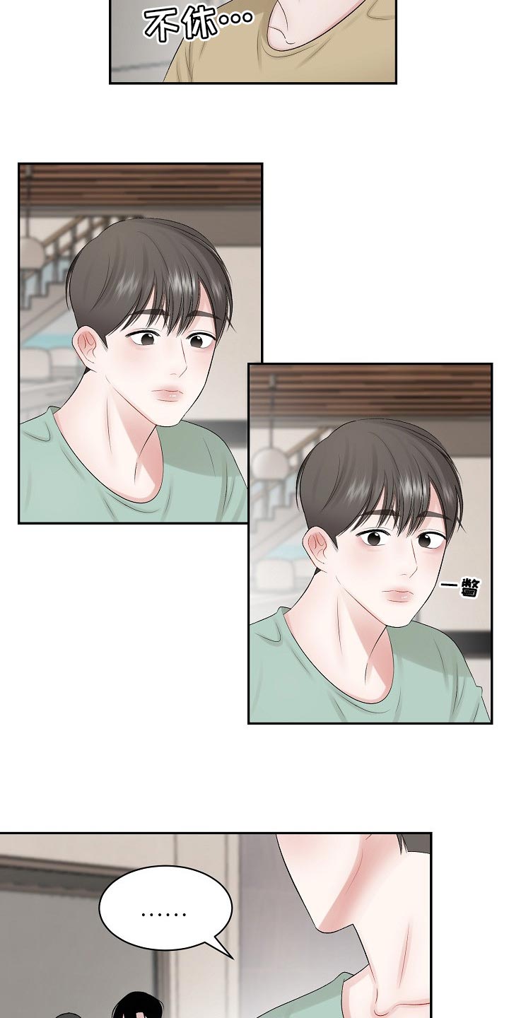 第66话 第2页