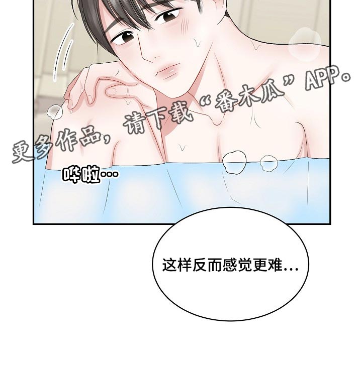 第66话 第18页