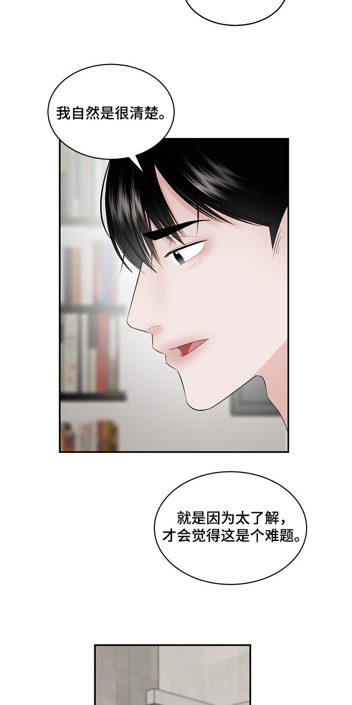 第66话 第15页