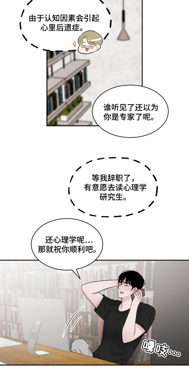 第66话 第6页