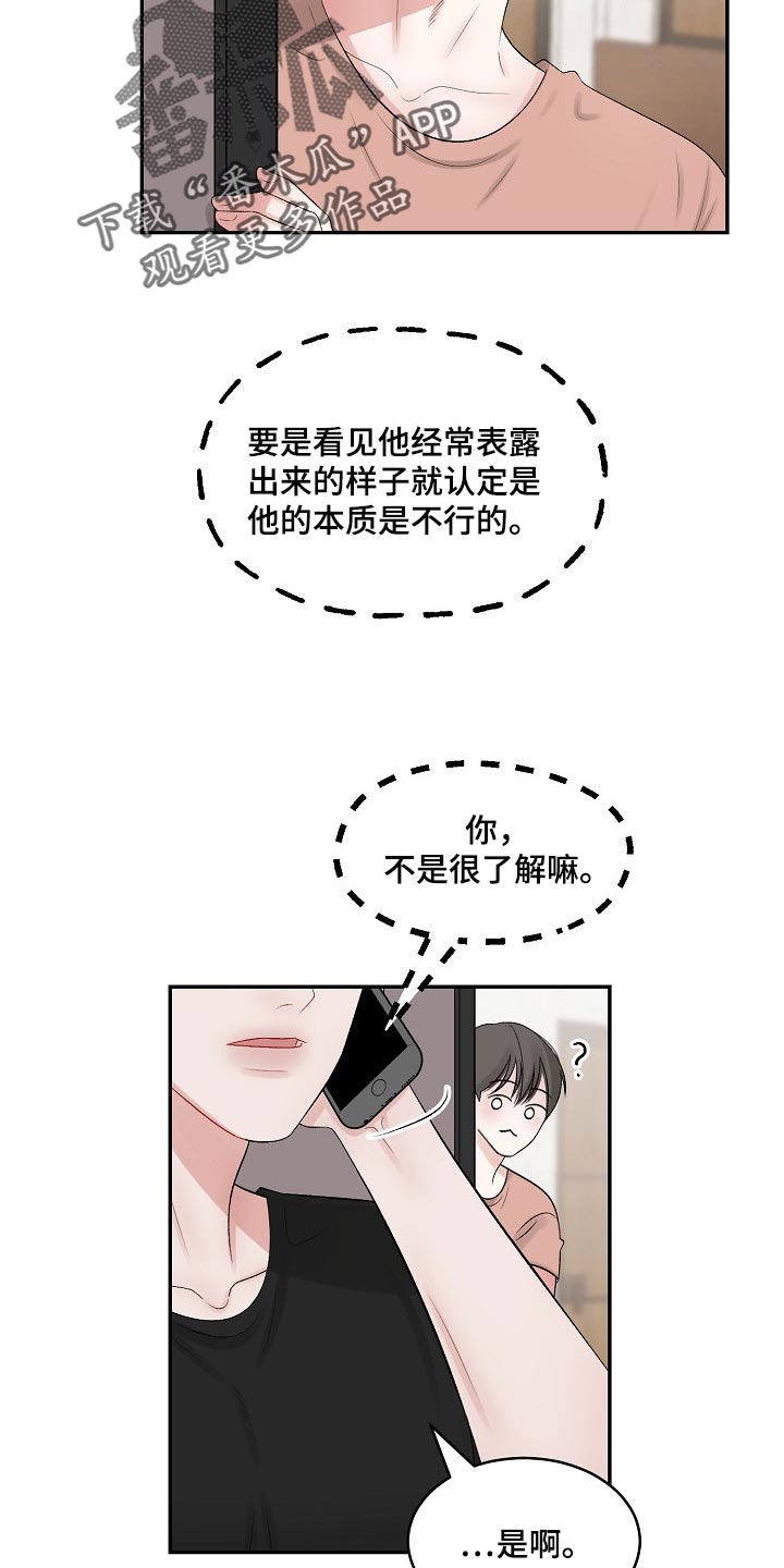 第66话 第14页