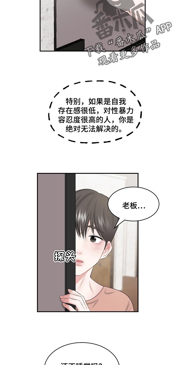 第66话 第12页