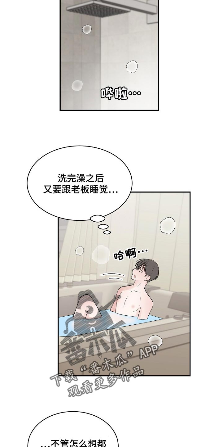 第66话 第16页