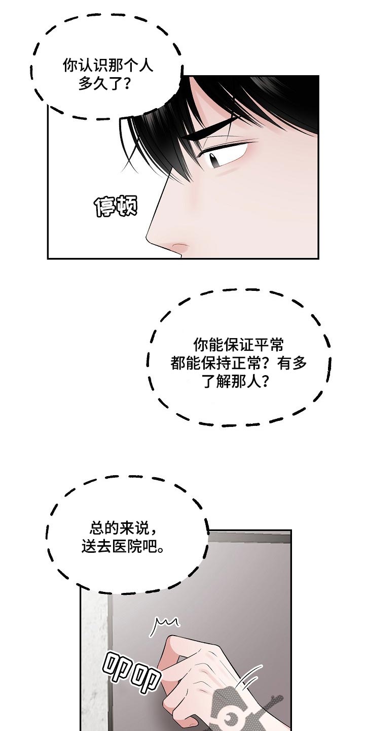 第66话 第11页