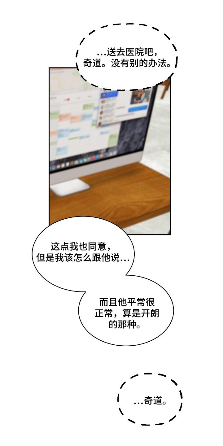 第66话 第10页