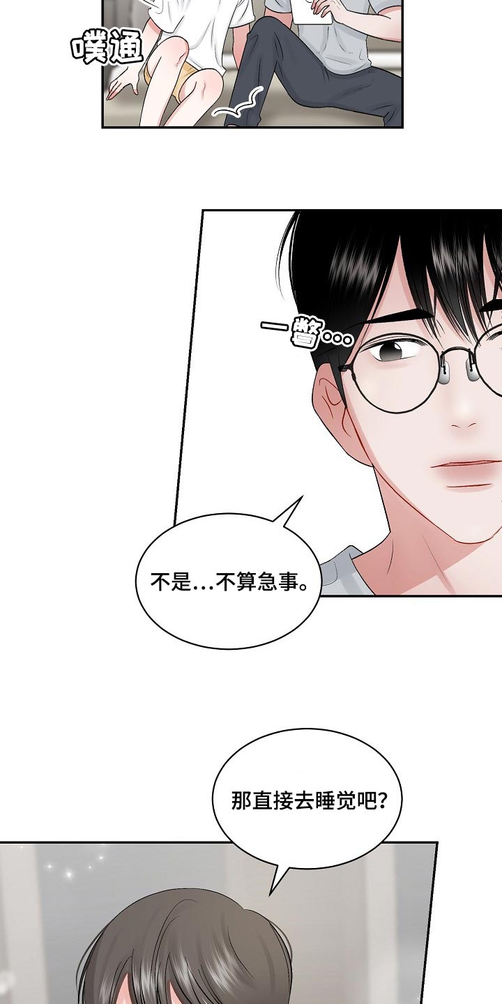 第67话 第9页