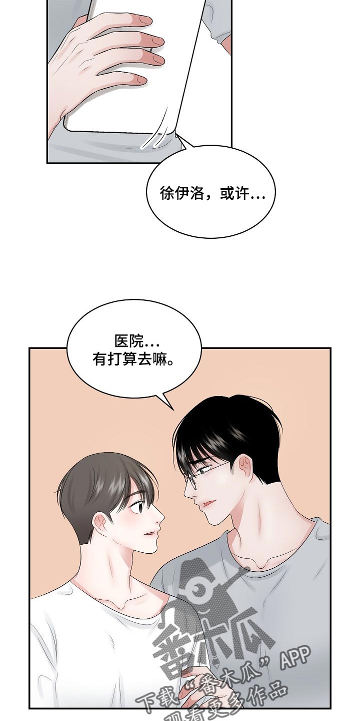 第67话 第13页