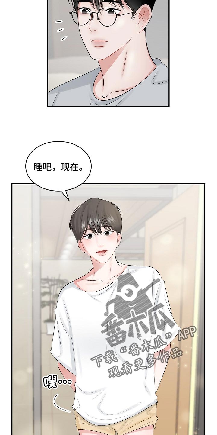 第67话 第7页