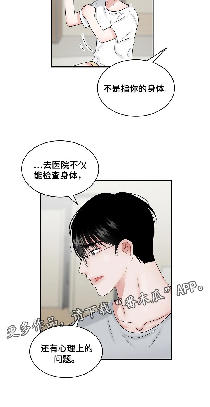 第67话 第15页