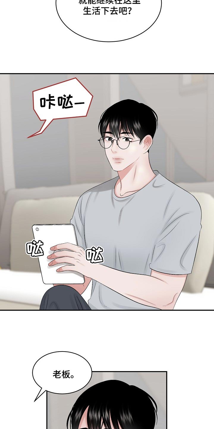 第67话 第6页