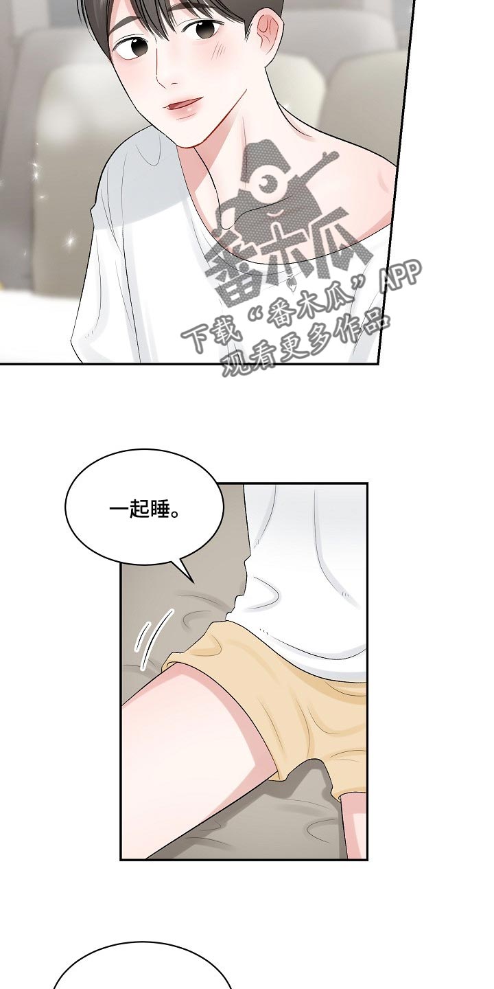第67话 第10页