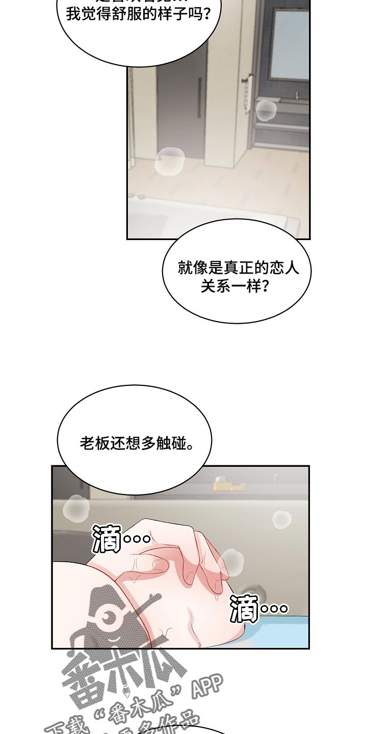 第67话 第4页