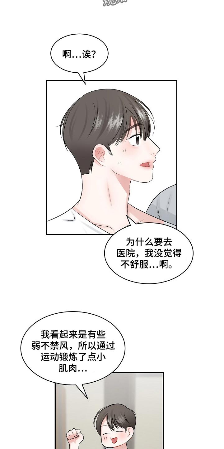 第67话 第14页