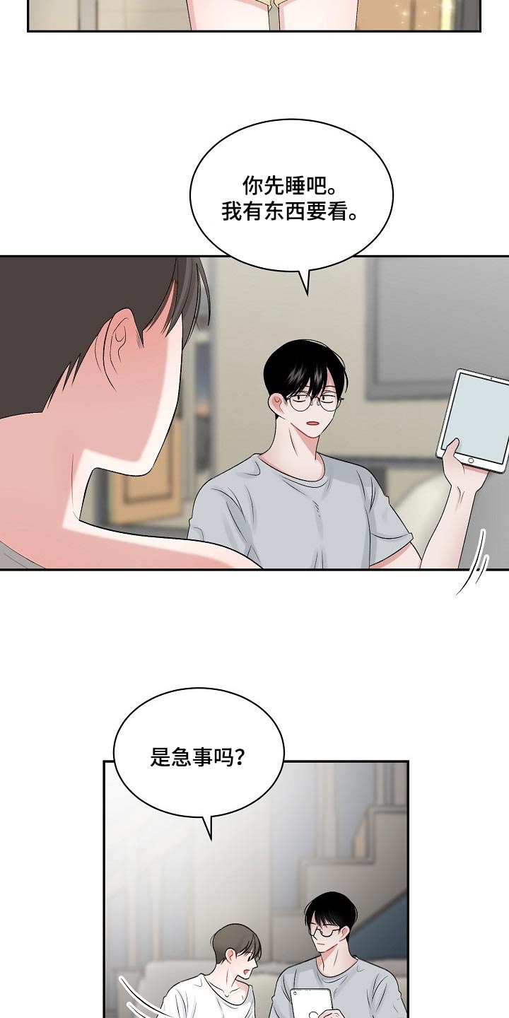 第67话 第8页