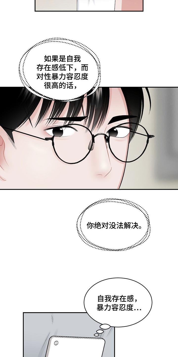 第67话 第12页