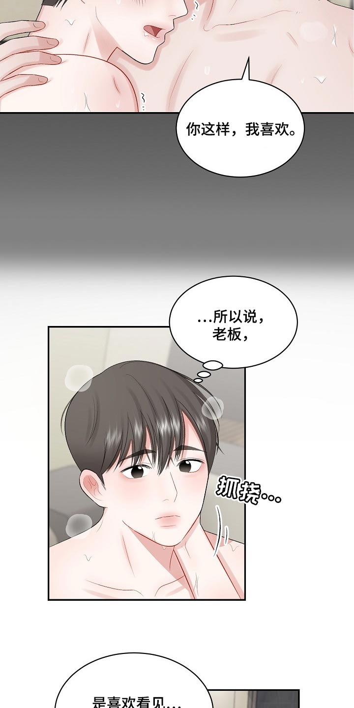 第67话 第3页