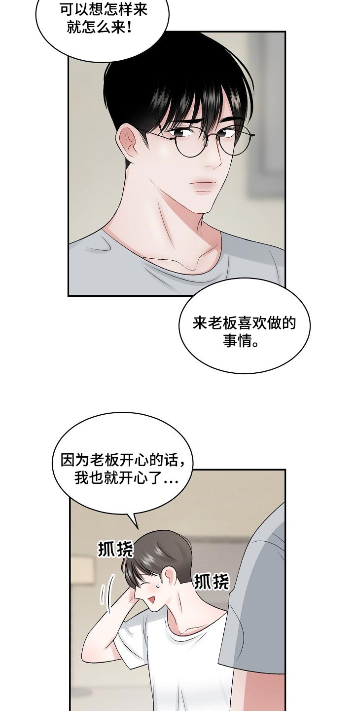 第67话 第11页