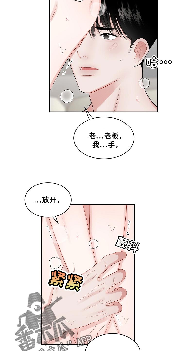 第68话 第8页