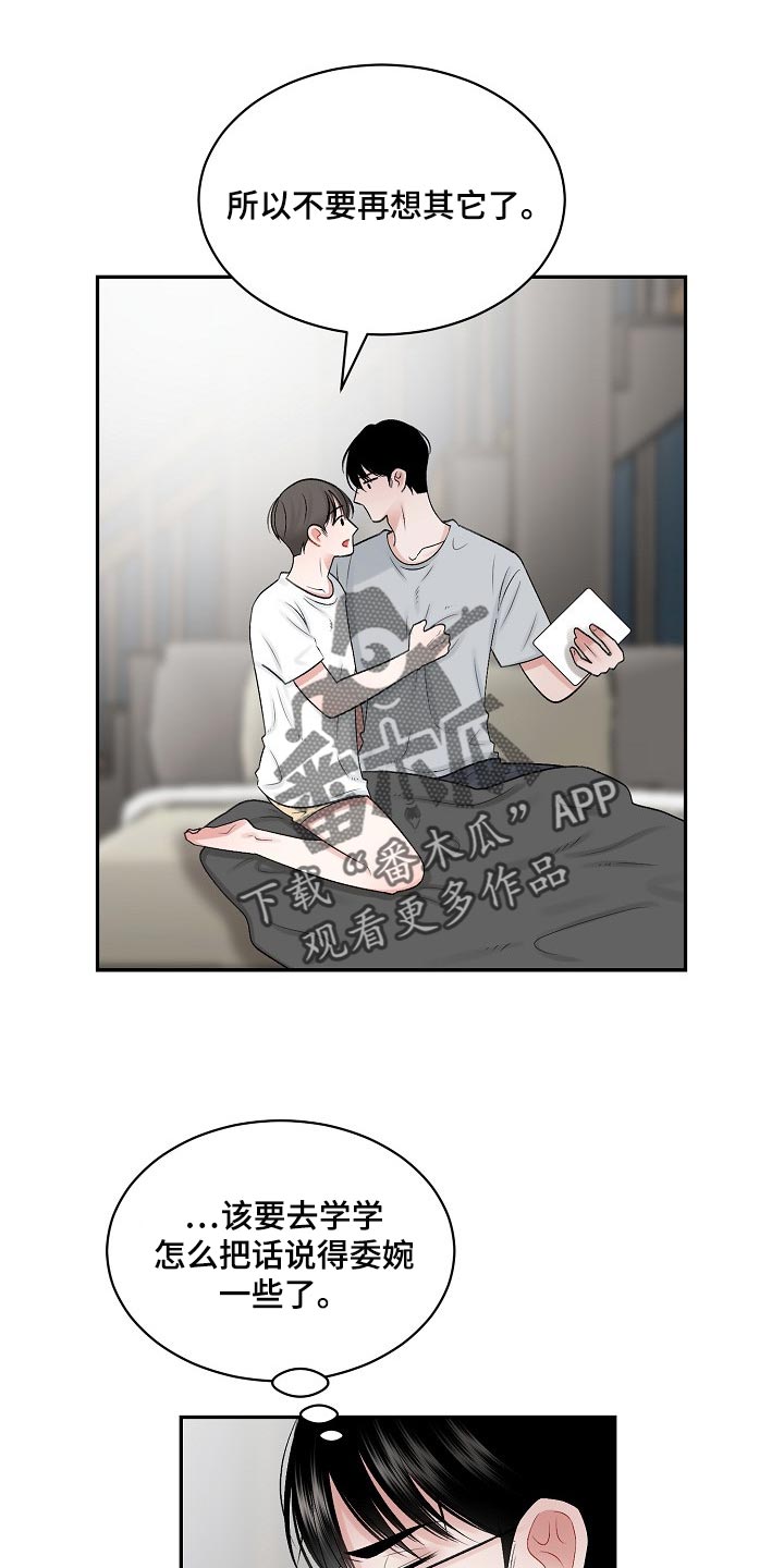 第68话 第3页