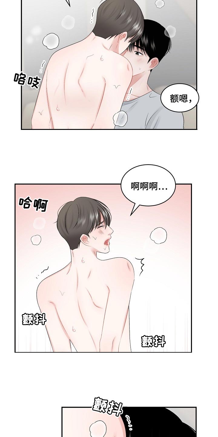 第68话 第7页