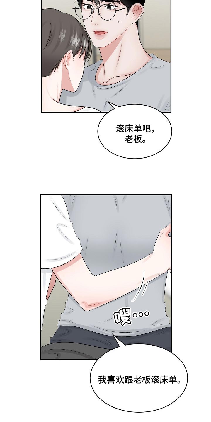 第68话 第2页