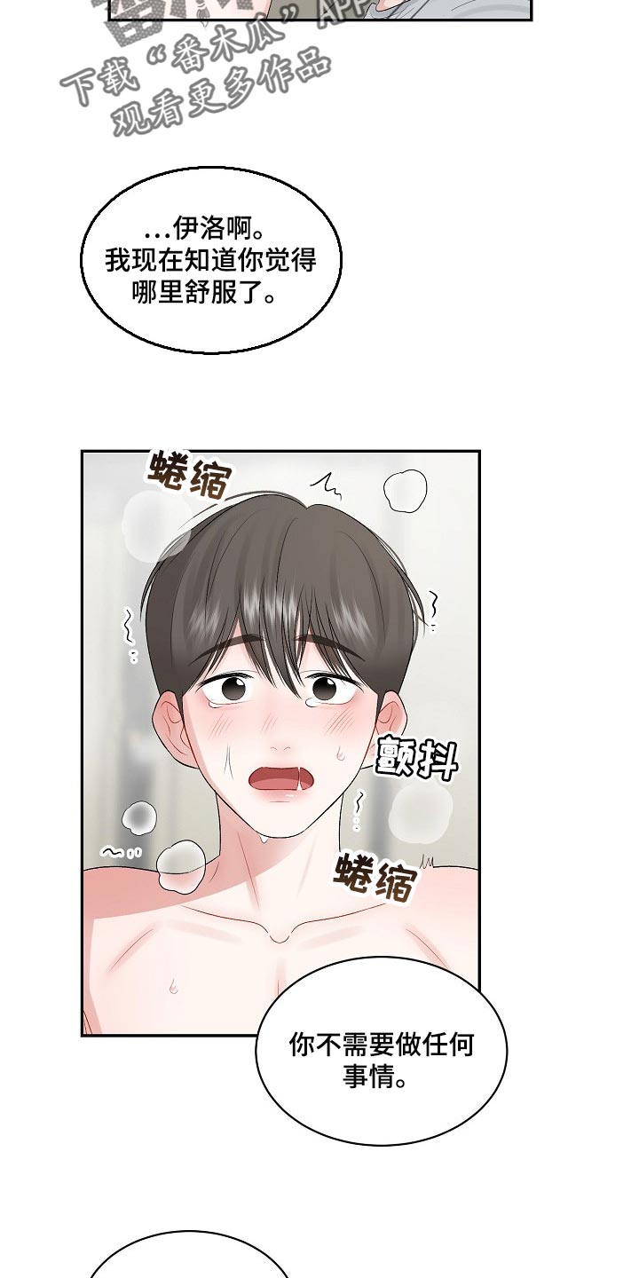 第68话 第11页