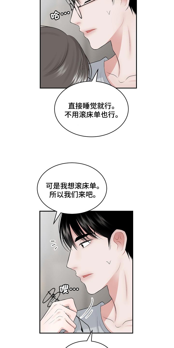 第68话 第4页