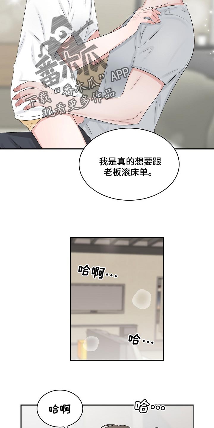 第68话 第6页