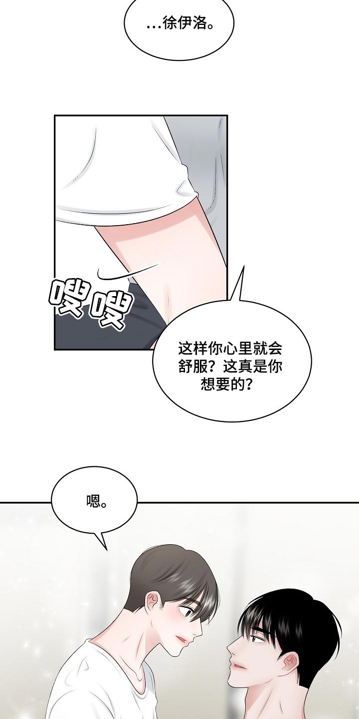 第68话 第5页
