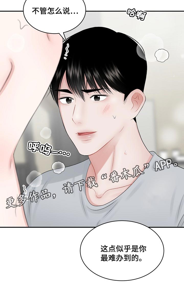 第68话 第12页
