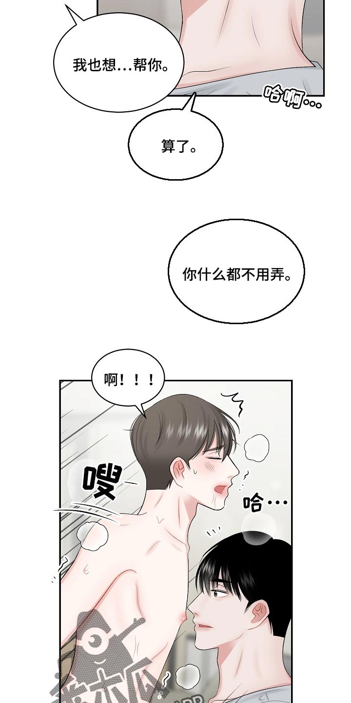 第68话 第10页