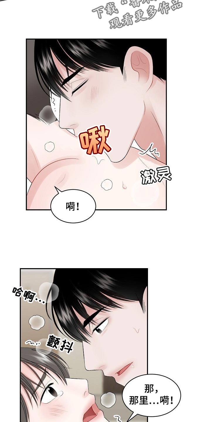 第69话 第4页