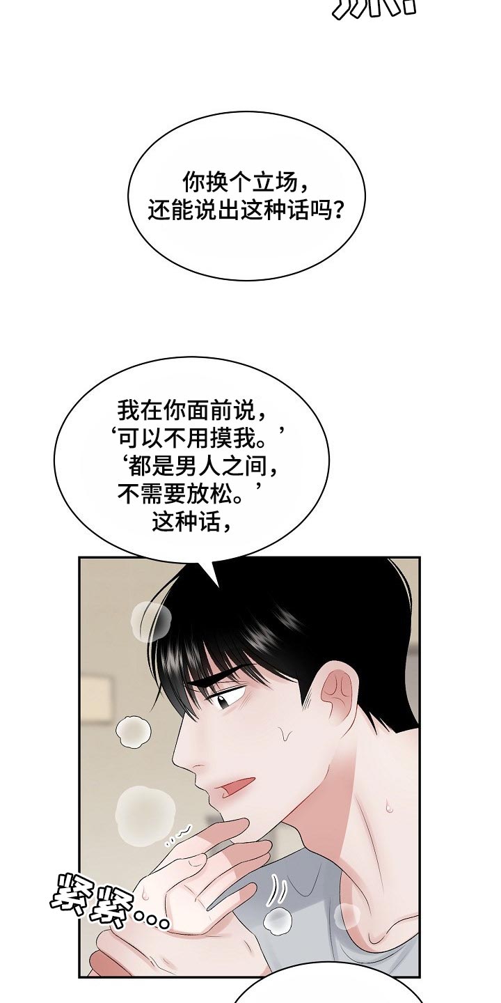 第69话 第9页