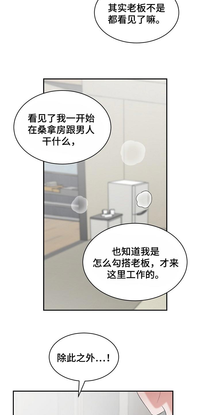 第69话 第13页