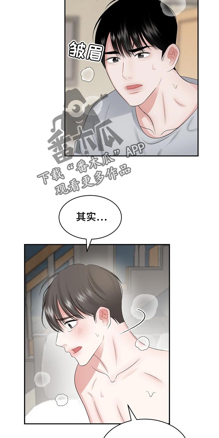 第69话 第12页