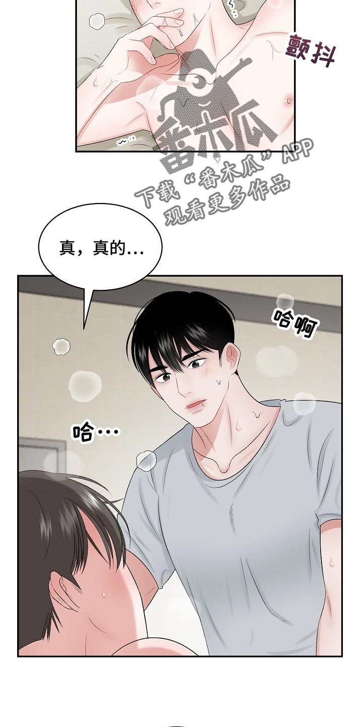 第69话 第6页